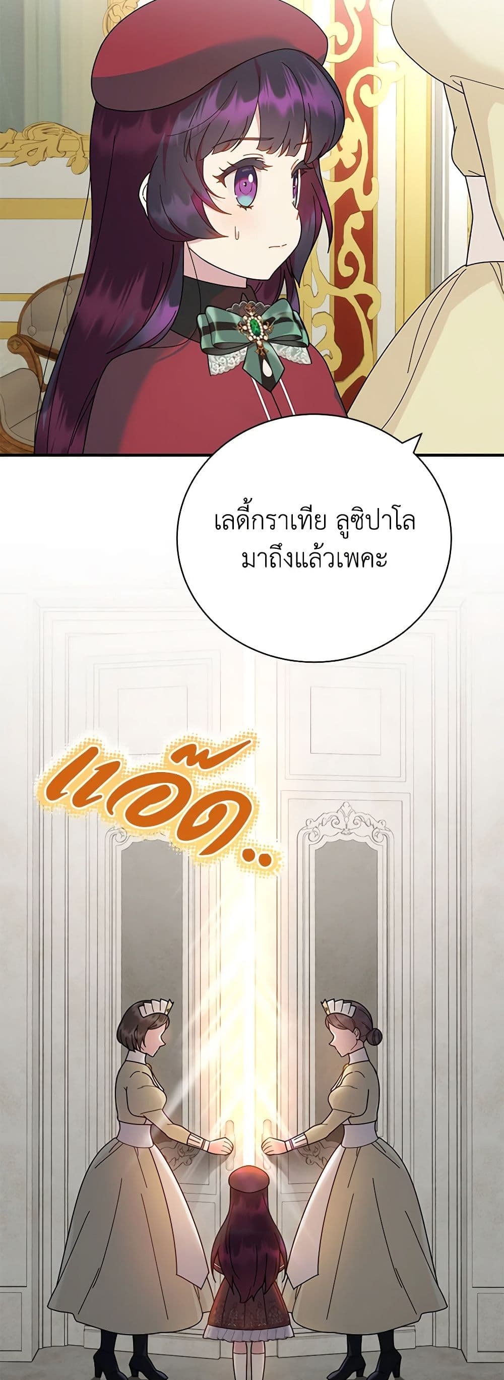 Golden Light Gratia, The Child Loved By God page 25