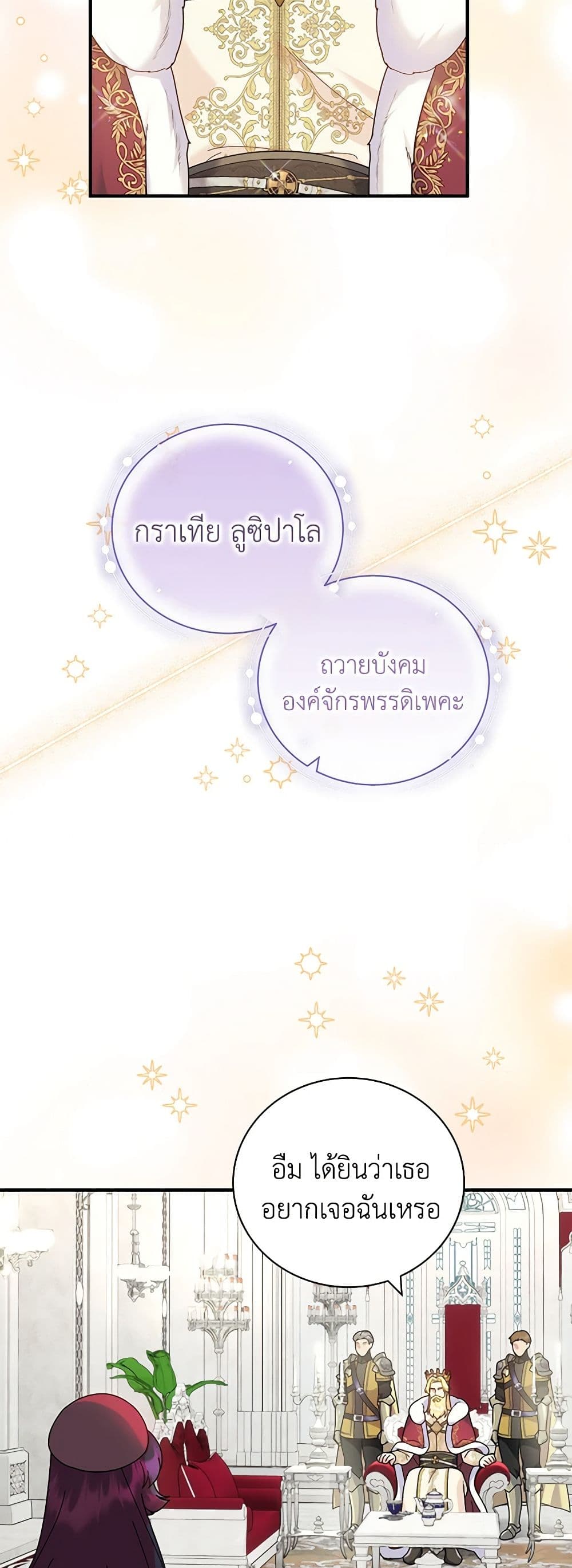 Golden Light Gratia, The Child Loved By God page 27