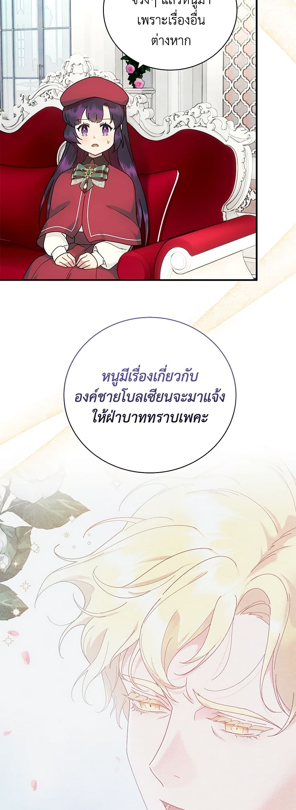 Golden Light Gratia, The Child Loved By God page 32