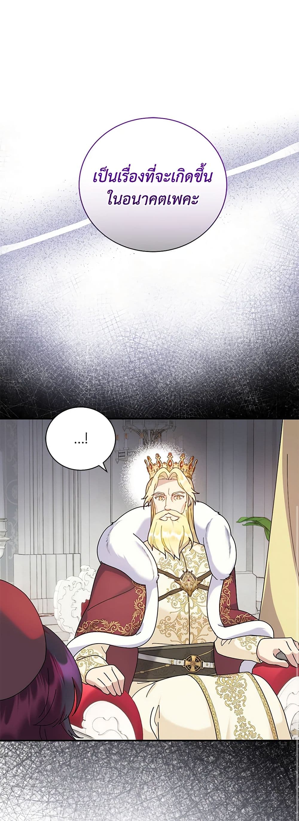 Golden Light Gratia, The Child Loved By God page 34