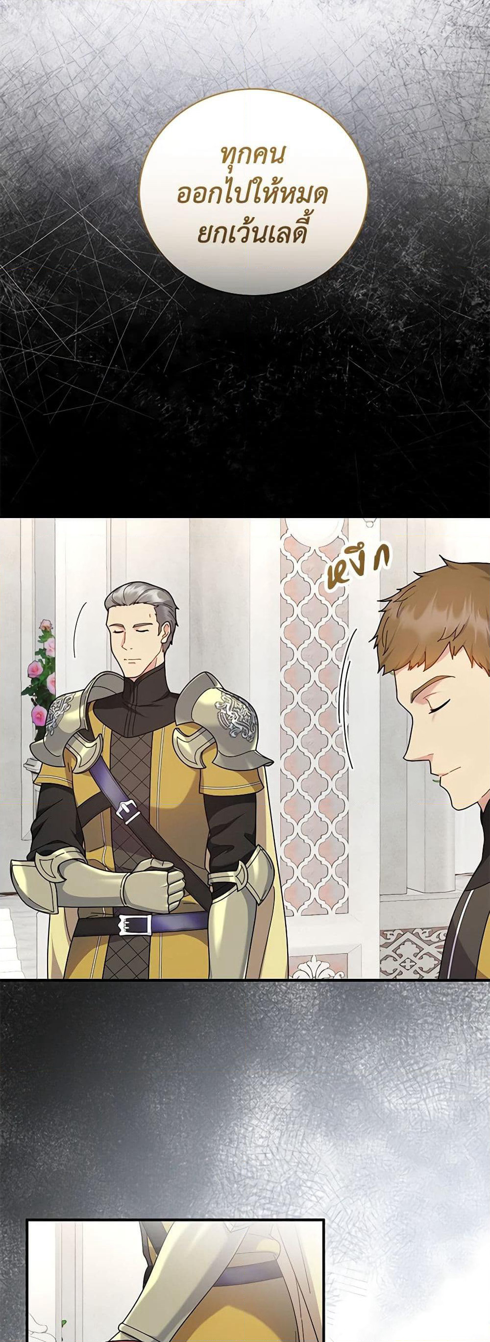 Golden Light Gratia, The Child Loved By God page 36