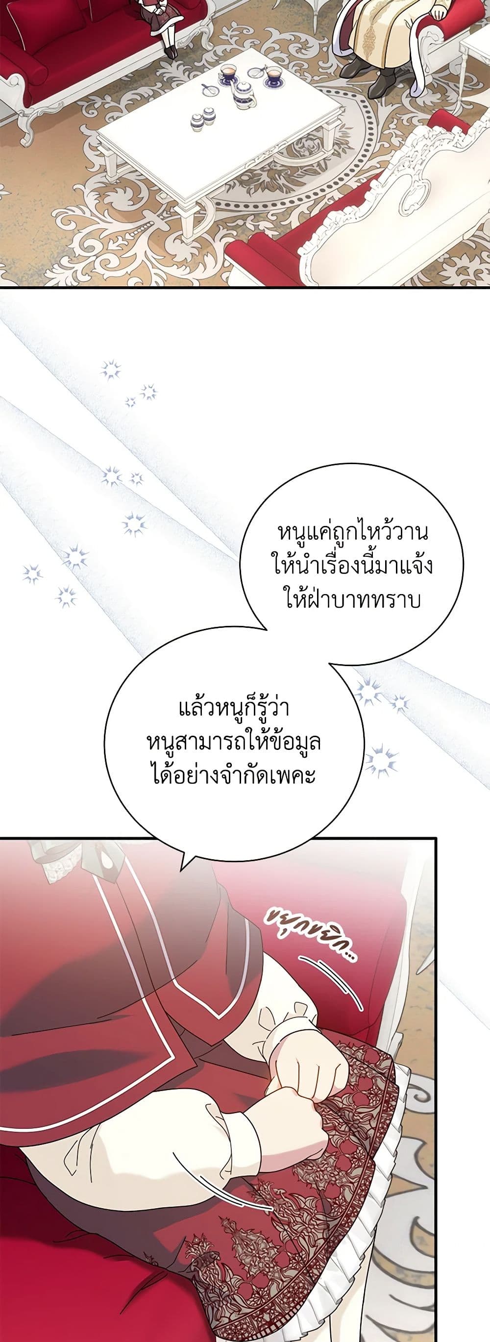 Golden Light Gratia, The Child Loved By God page 38