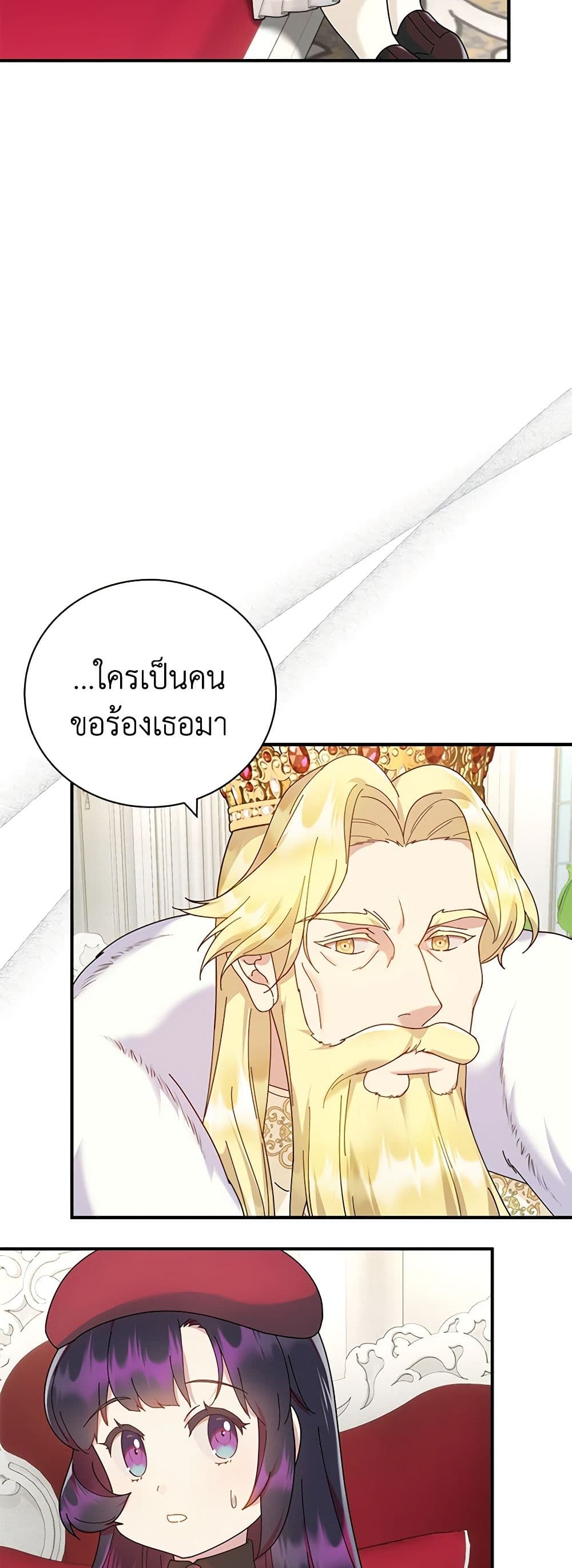 Golden Light Gratia, The Child Loved By God page 39