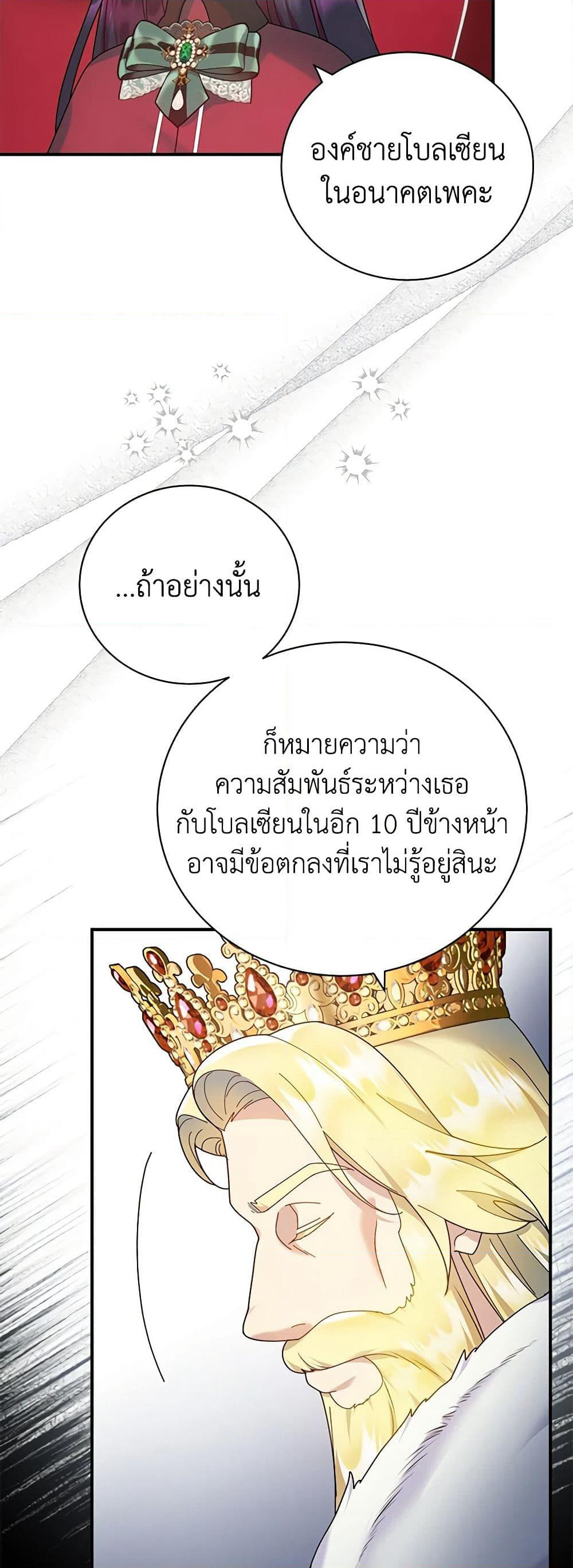 Golden Light Gratia, The Child Loved By God page 40