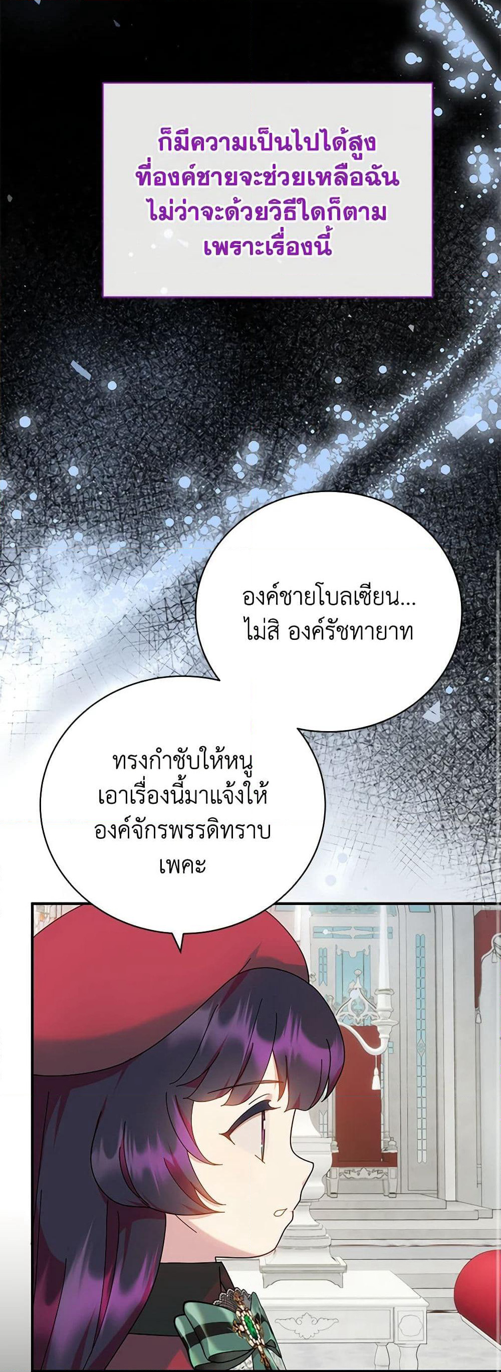 Golden Light Gratia, The Child Loved By God page 42