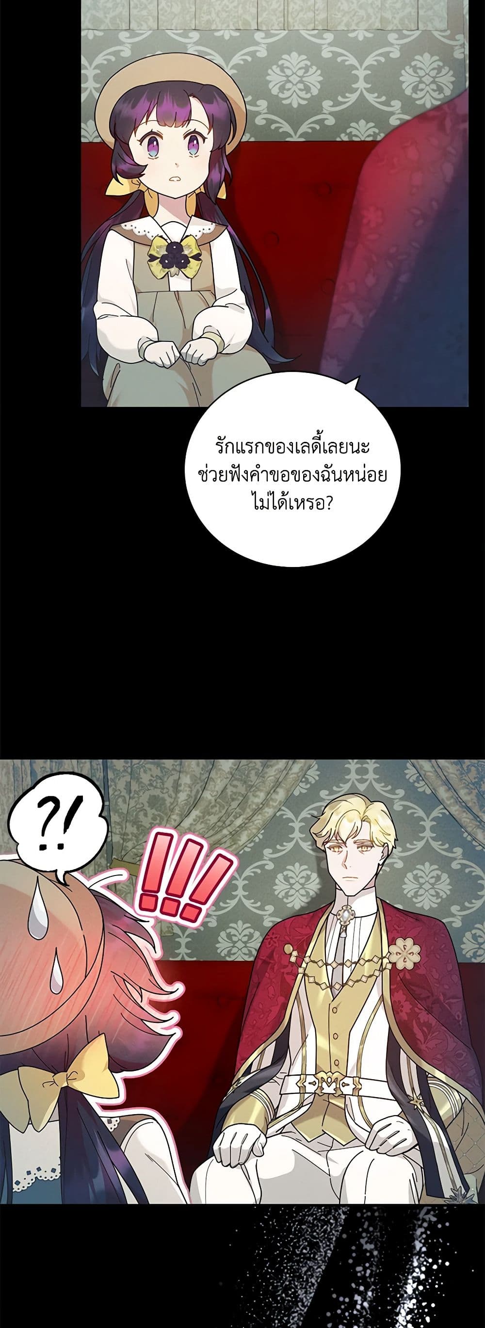 Golden Light Gratia, The Child Loved By God page 44