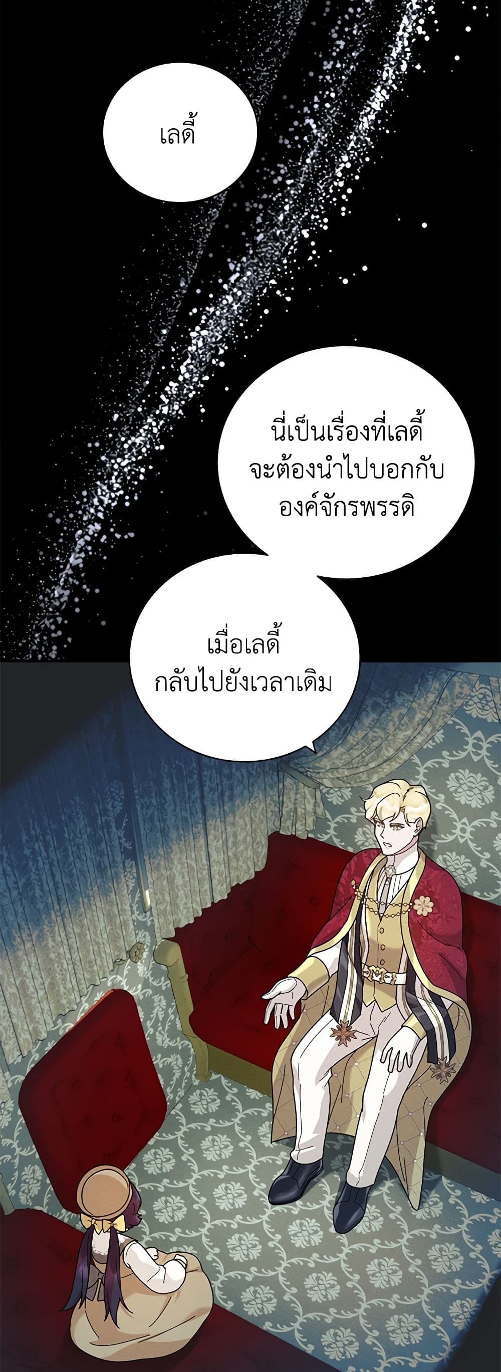 Golden Light Gratia, The Child Loved By God page 45