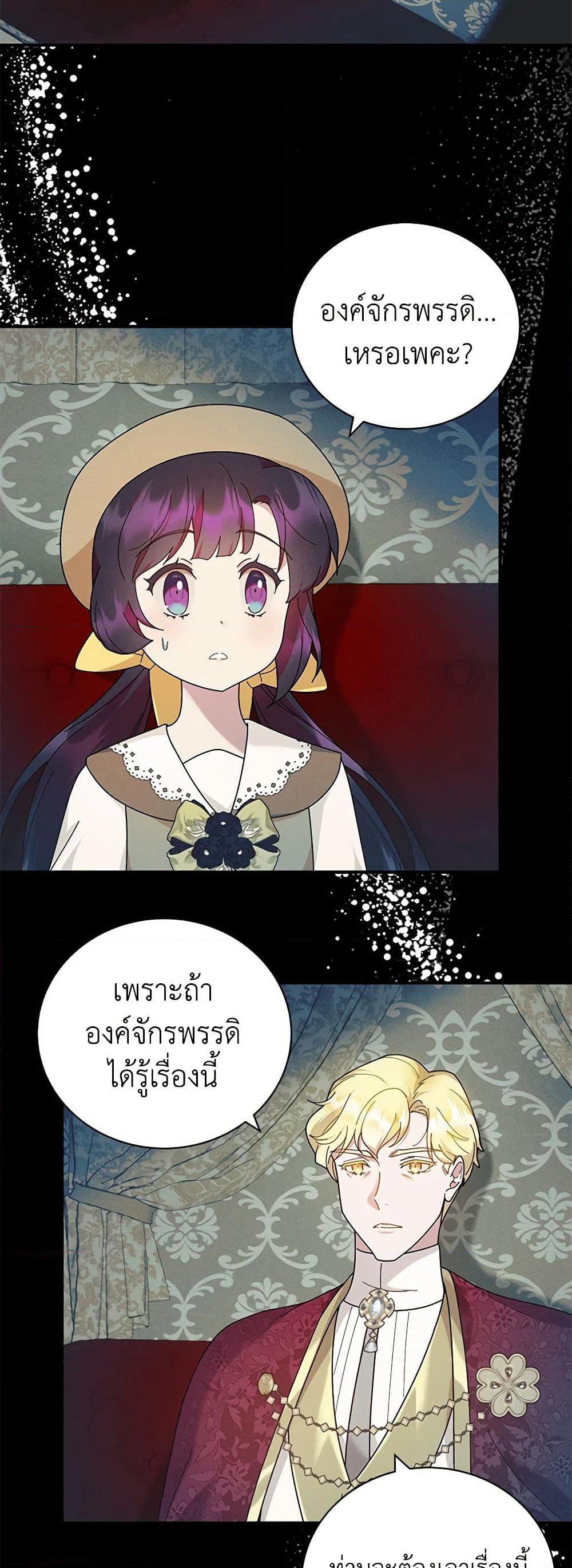 Golden Light Gratia, The Child Loved By God page 46