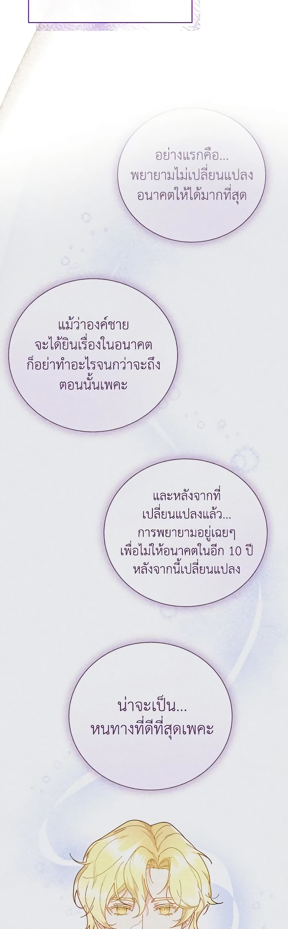 Golden Light Gratia, The Child Loved By God page 4