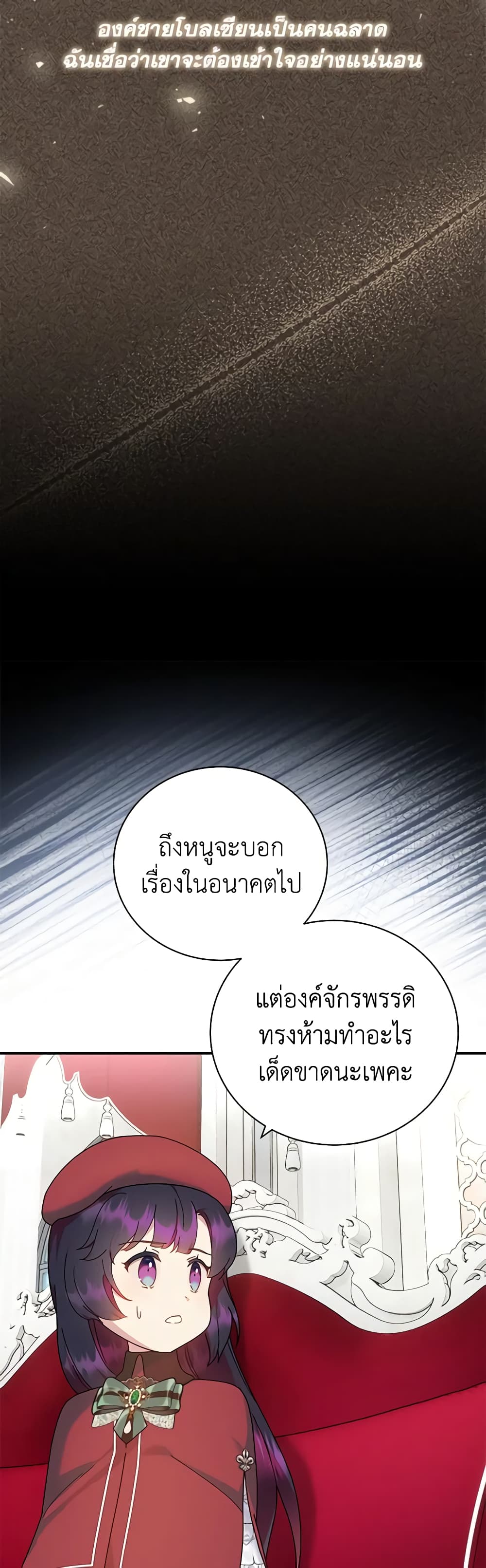 Golden Light Gratia, The Child Loved By God page 7