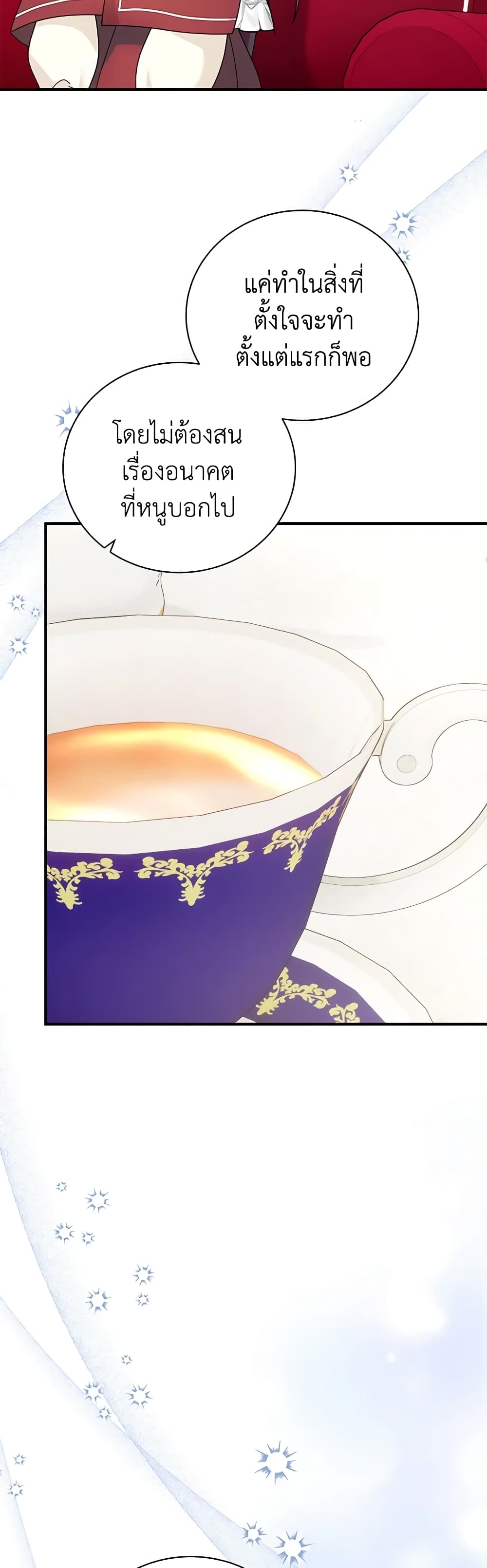 Golden Light Gratia, The Child Loved By God page 8