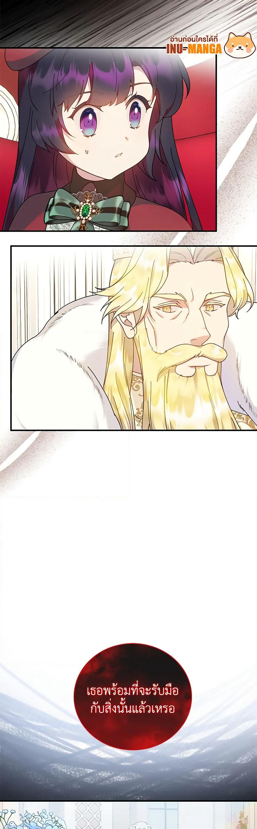 Golden Light Gratia, The Child Loved By God page 11