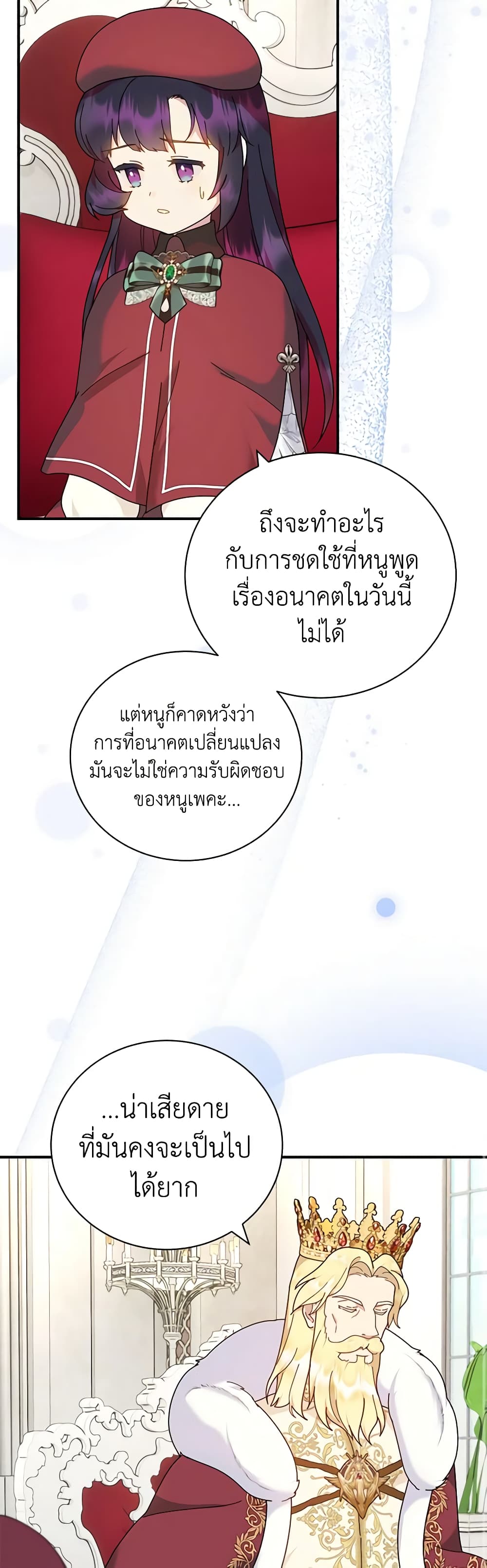 Golden Light Gratia, The Child Loved By God page 14