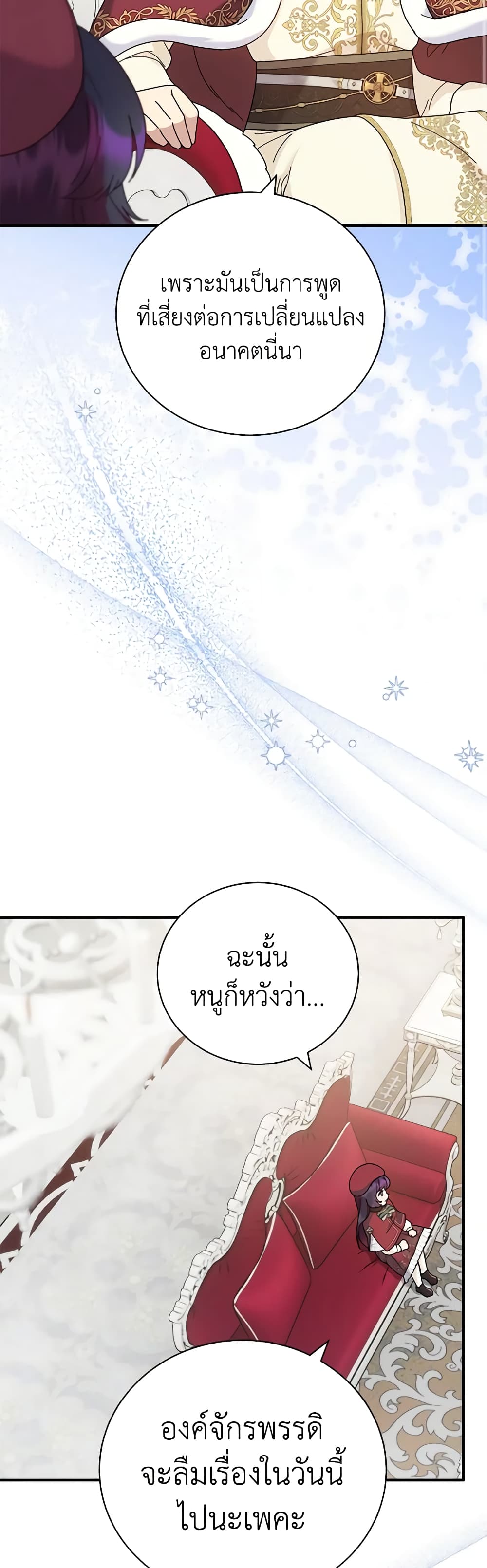 Golden Light Gratia, The Child Loved By God page 15