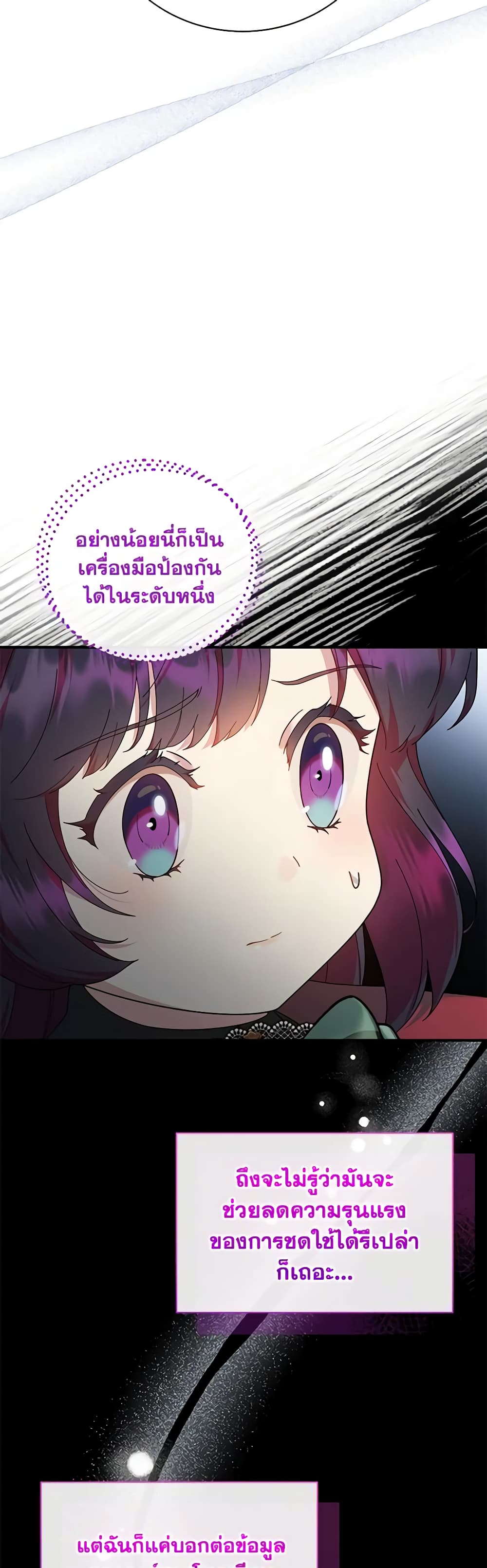 Golden Light Gratia, The Child Loved By God page 16