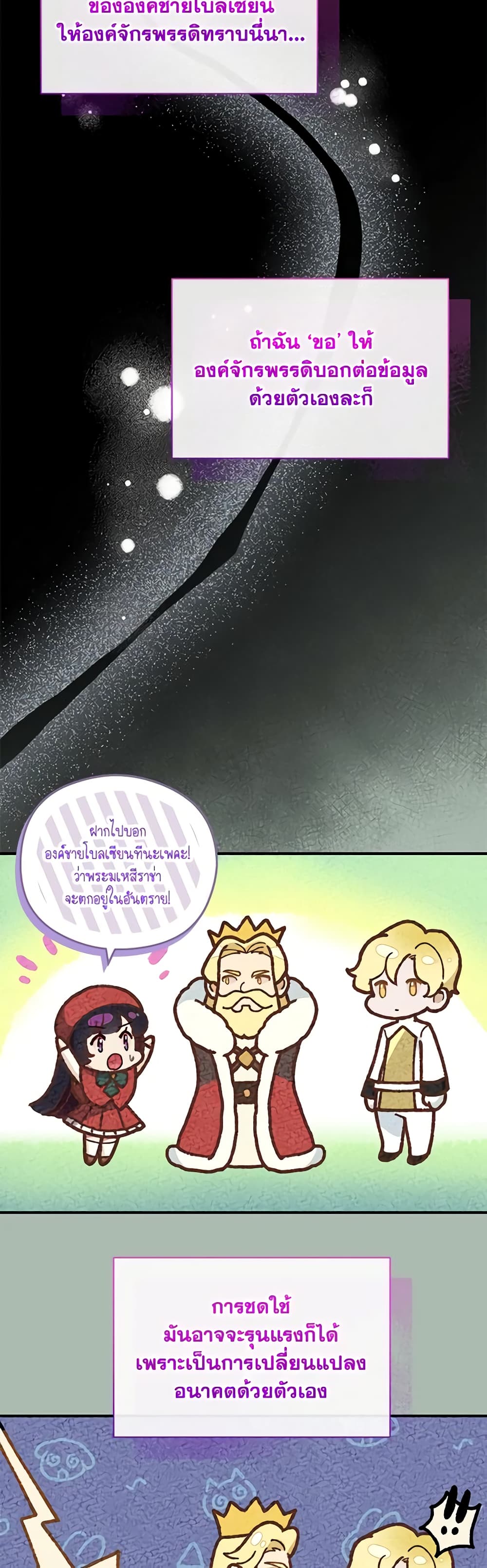 Golden Light Gratia, The Child Loved By God page 17