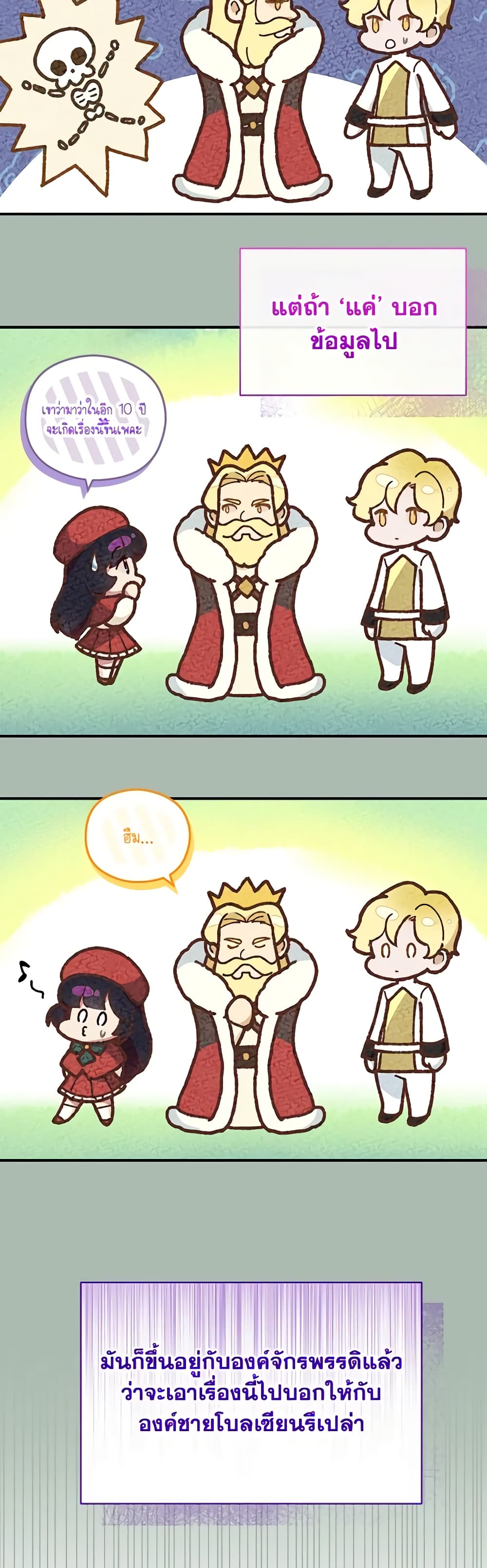 Golden Light Gratia, The Child Loved By God page 18