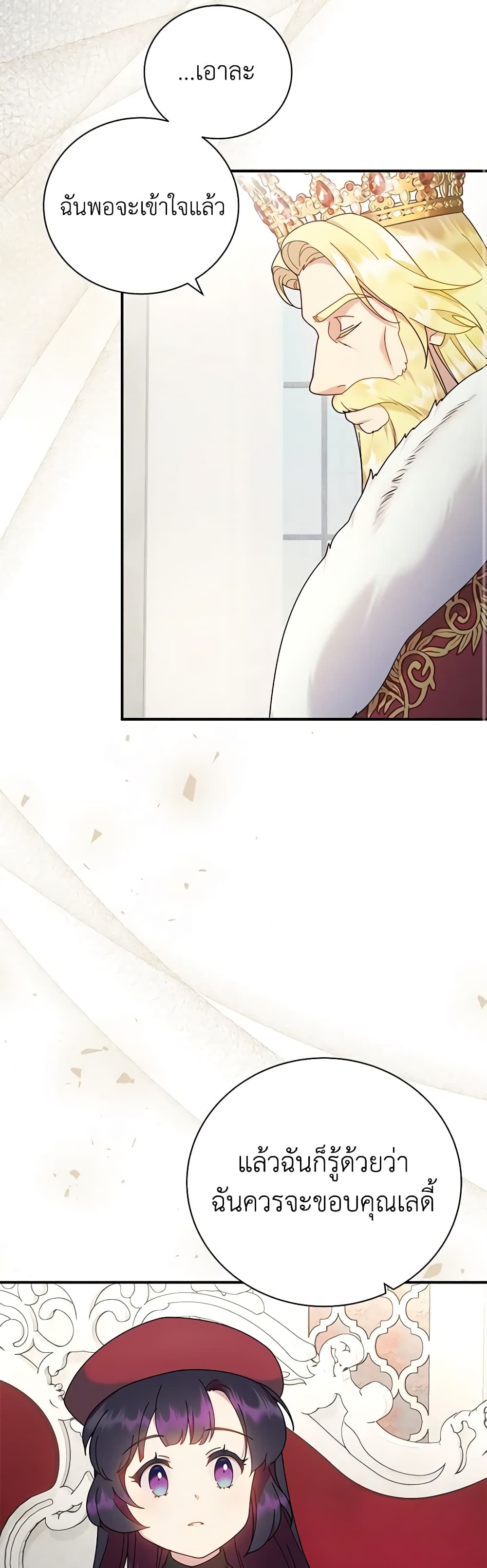 Golden Light Gratia, The Child Loved By God page 21