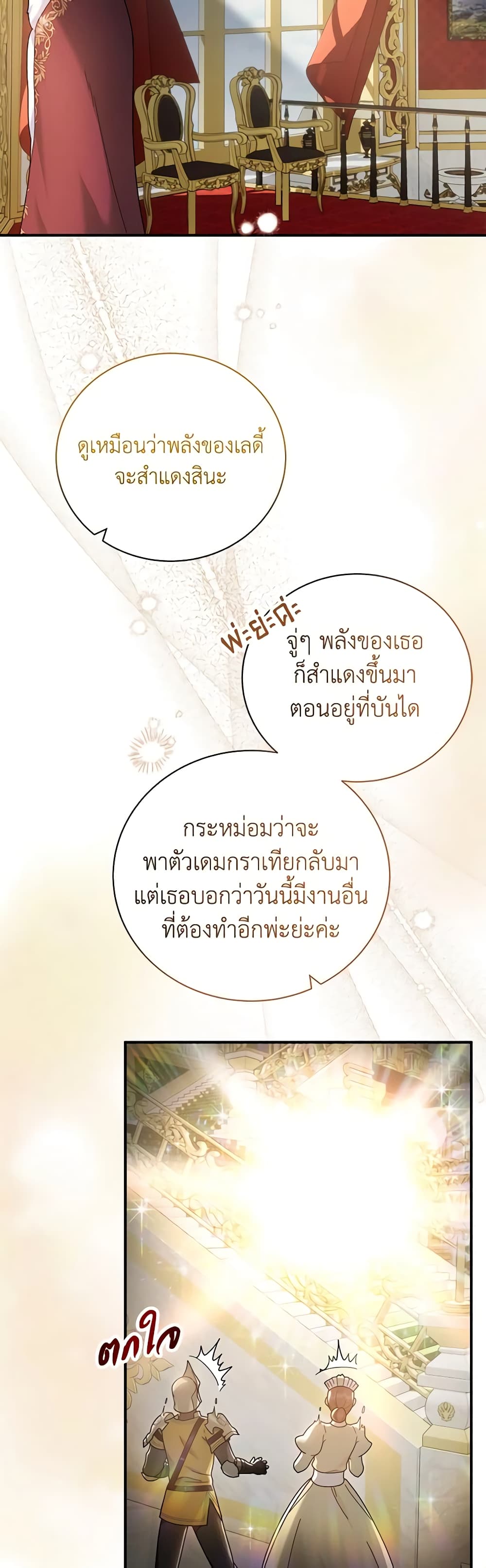 Golden Light Gratia, The Child Loved By God page 26