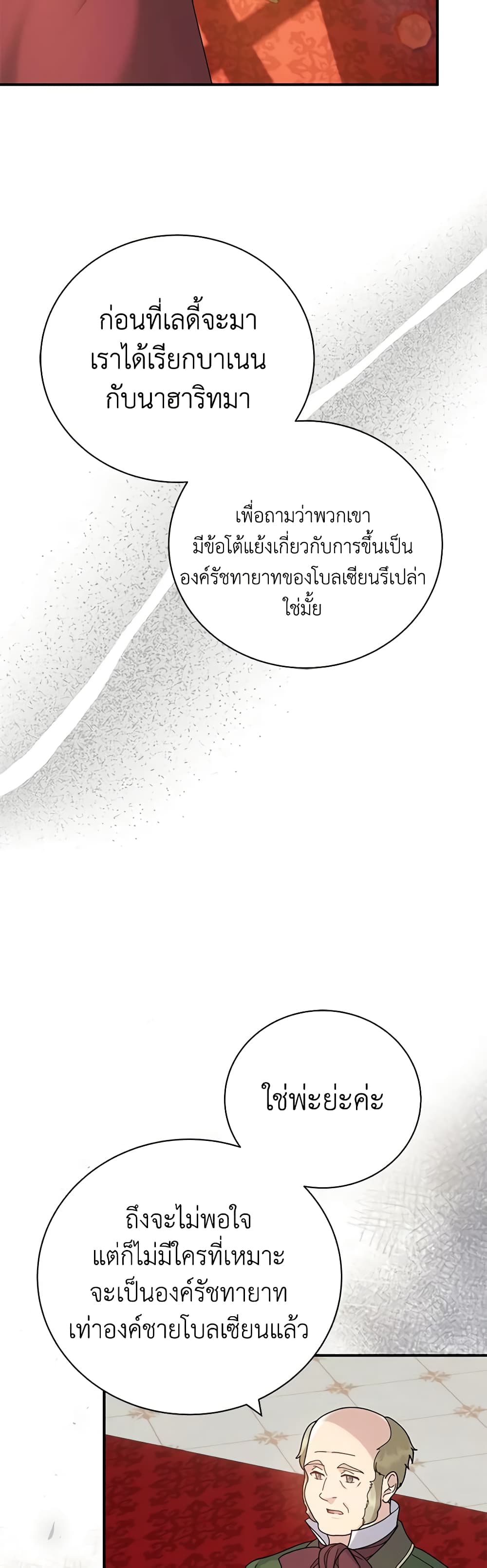 Golden Light Gratia, The Child Loved By God page 28