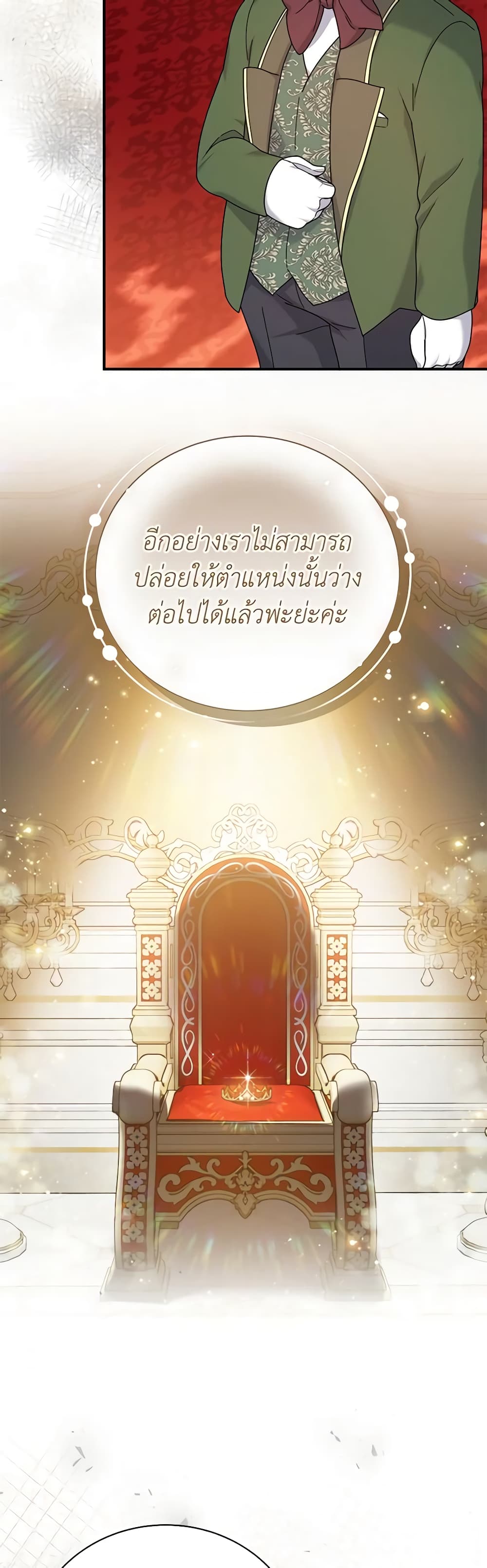 Golden Light Gratia, The Child Loved By God page 29