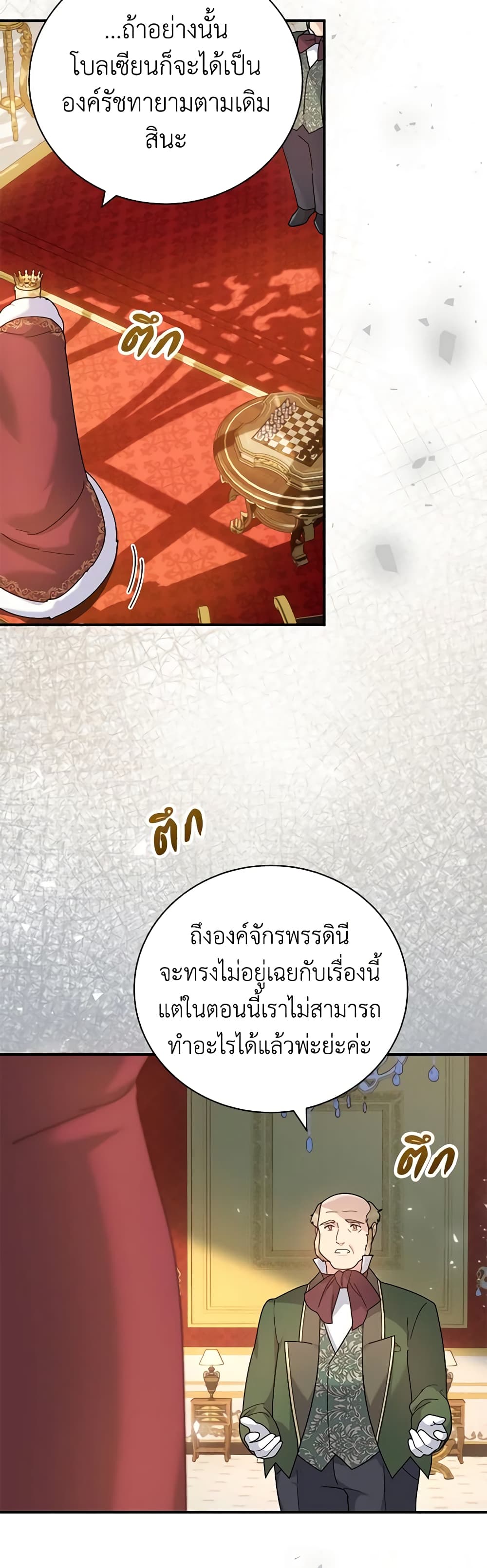 Golden Light Gratia, The Child Loved By God page 30