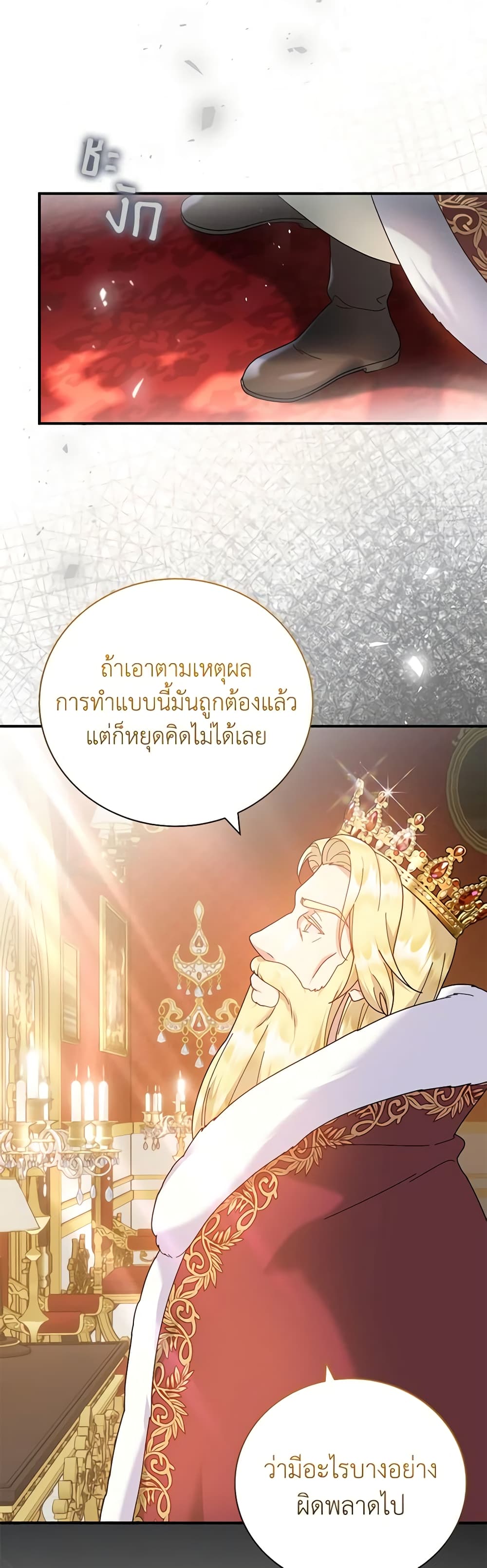 Golden Light Gratia, The Child Loved By God page 31