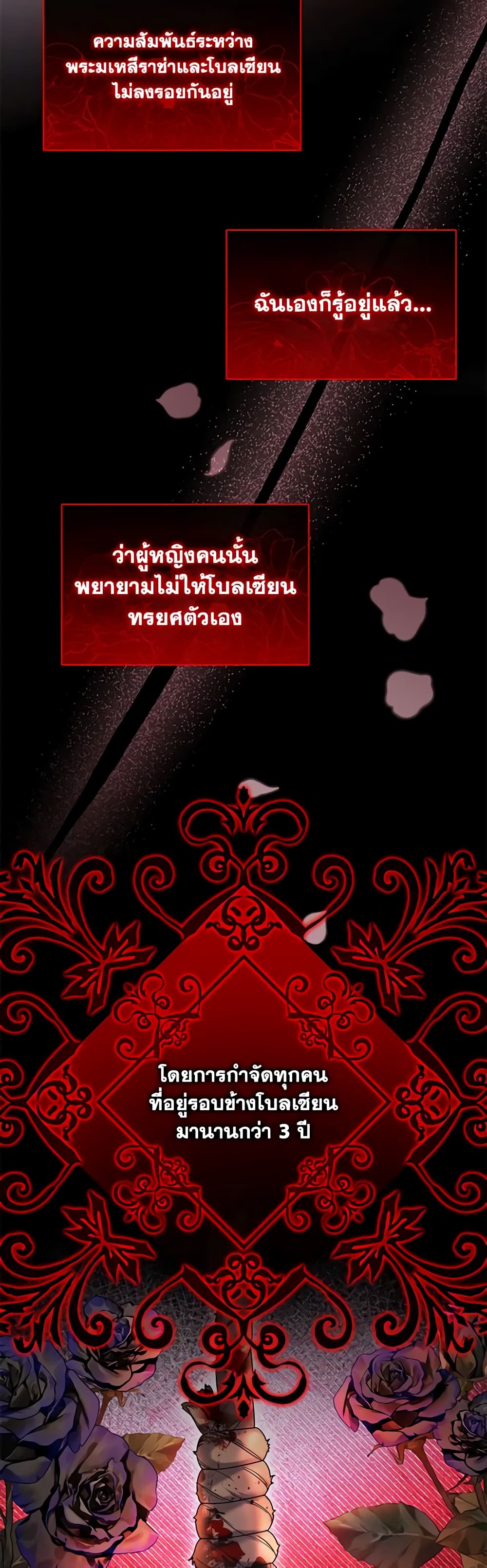 Golden Light Gratia, The Child Loved By God page 36