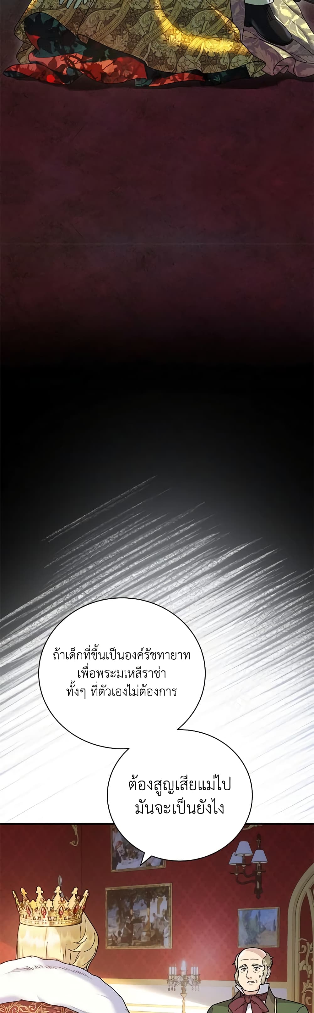 Golden Light Gratia, The Child Loved By God page 38