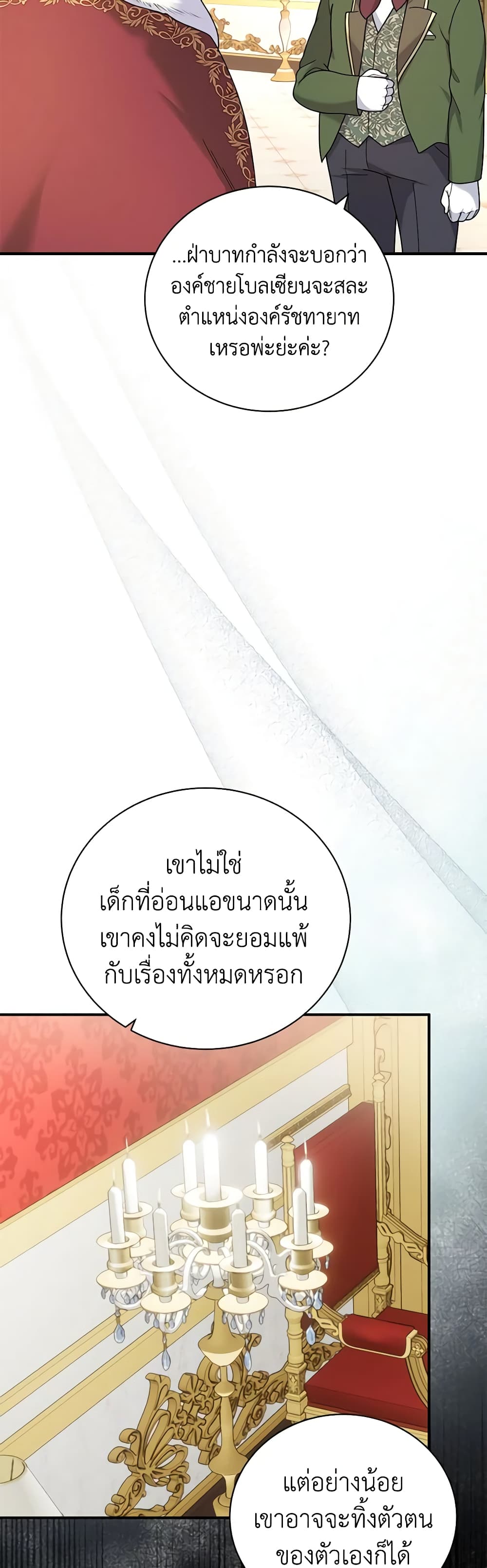 Golden Light Gratia, The Child Loved By God page 39