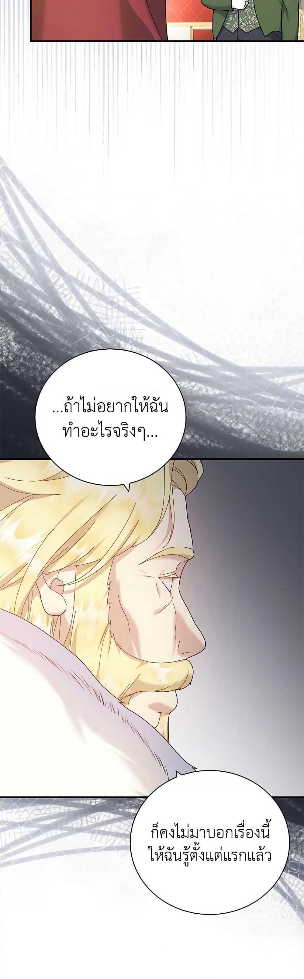 Golden Light Gratia, The Child Loved By God page 42