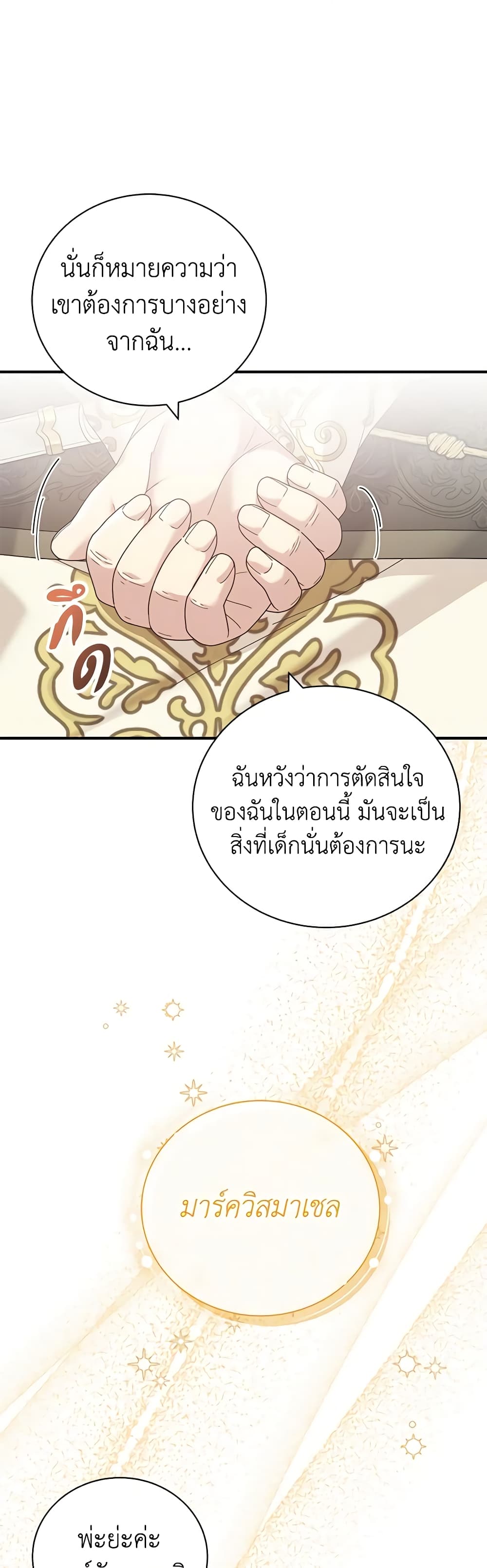 Golden Light Gratia, The Child Loved By God page 43