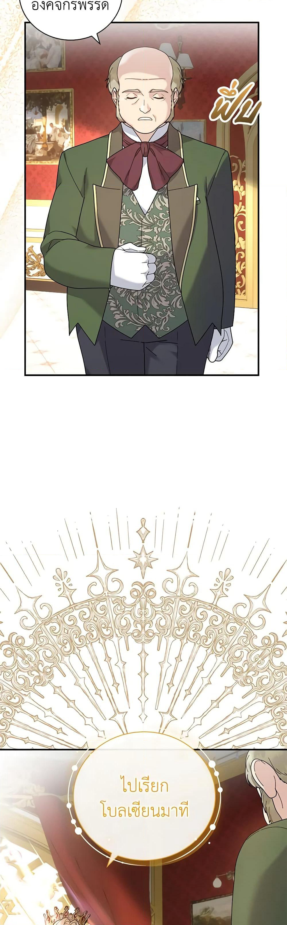 Golden Light Gratia, The Child Loved By God page 44