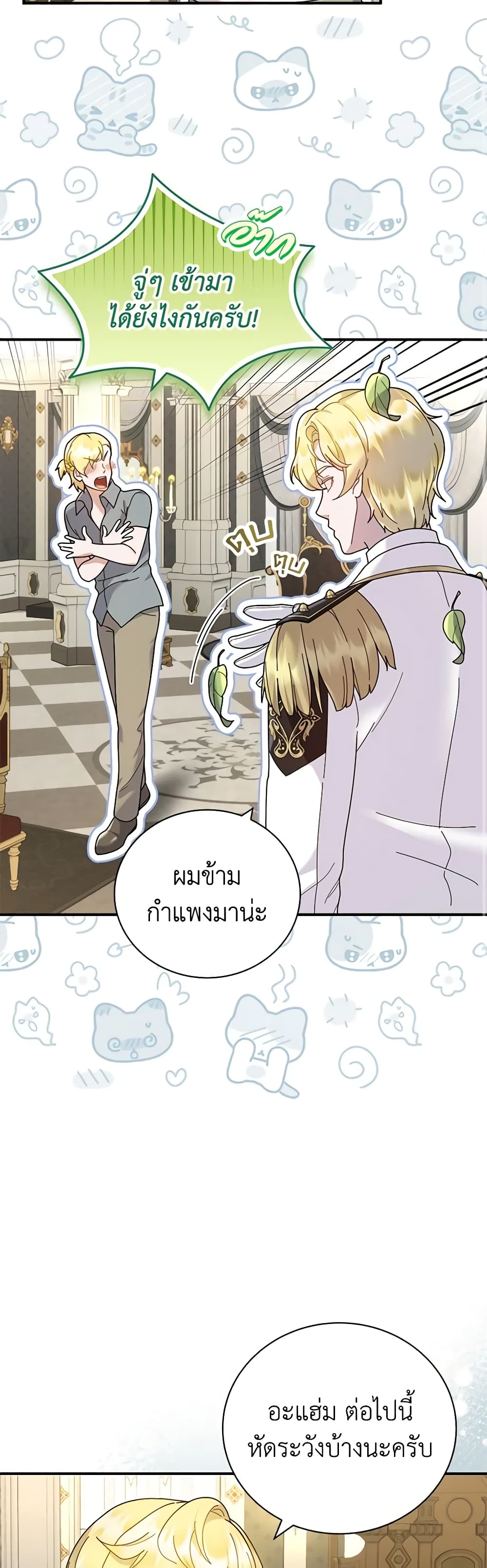 Golden Light Gratia, The Child Loved By God page 47