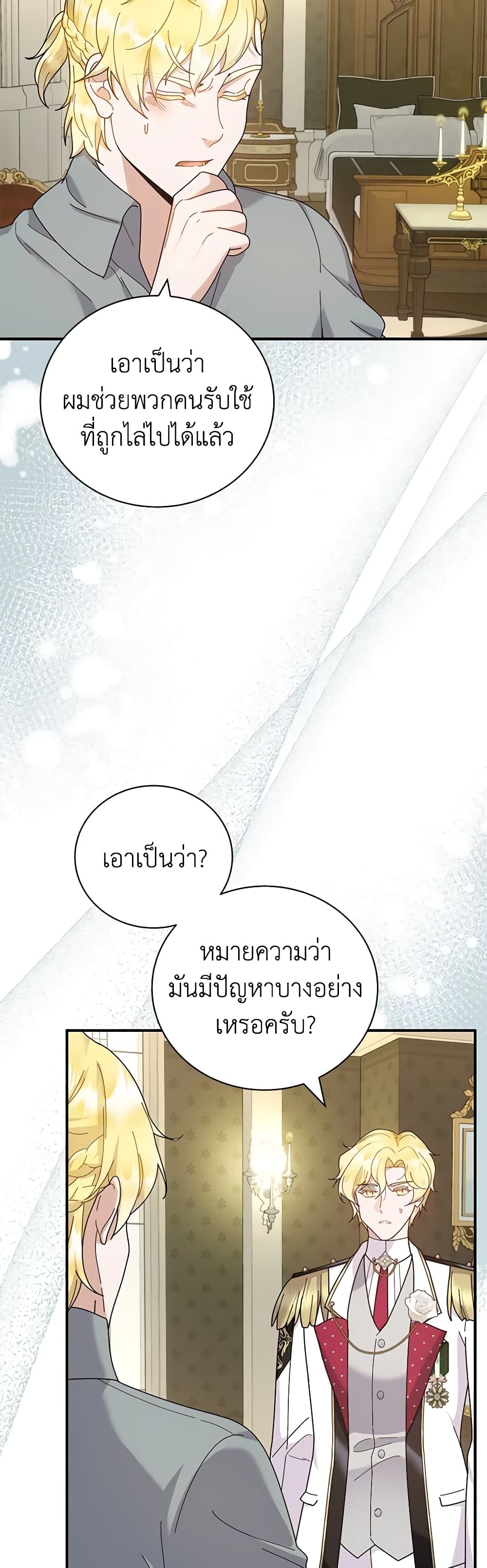 Golden Light Gratia, The Child Loved By God page 48