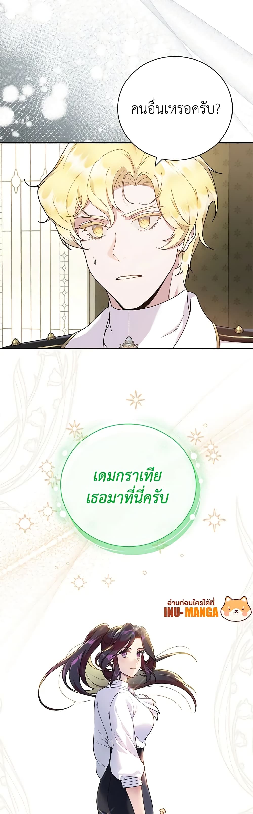 Golden Light Gratia, The Child Loved By God page 50