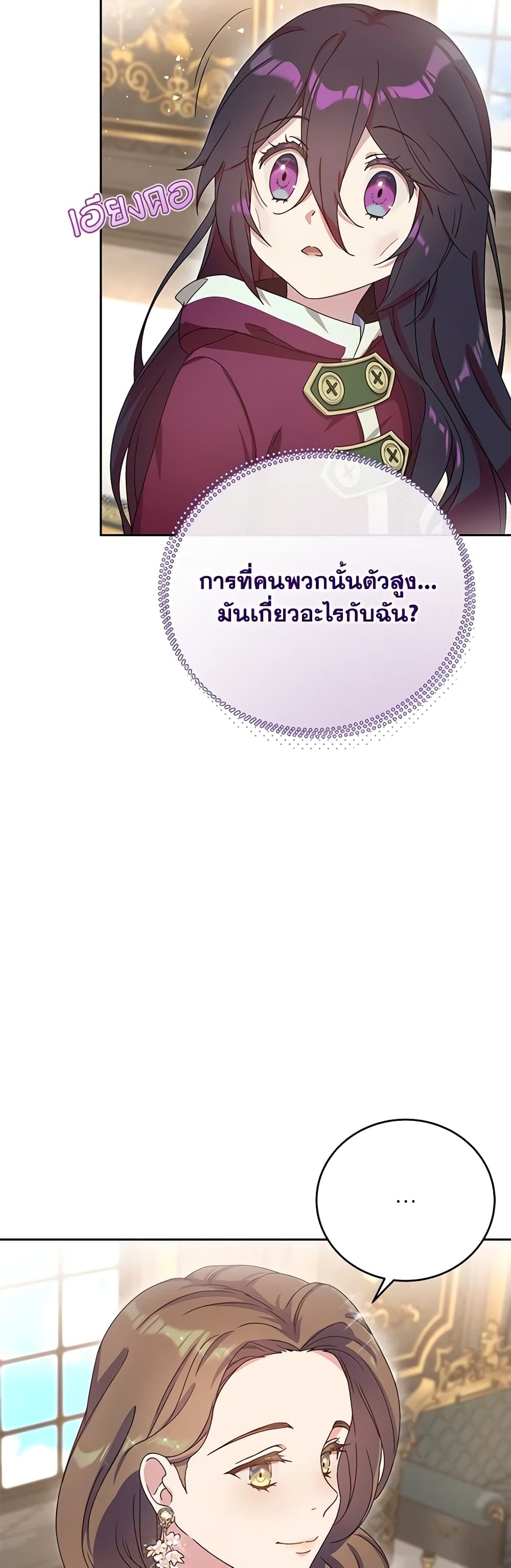 Golden Light Gratia, The Child Loved By God page 12