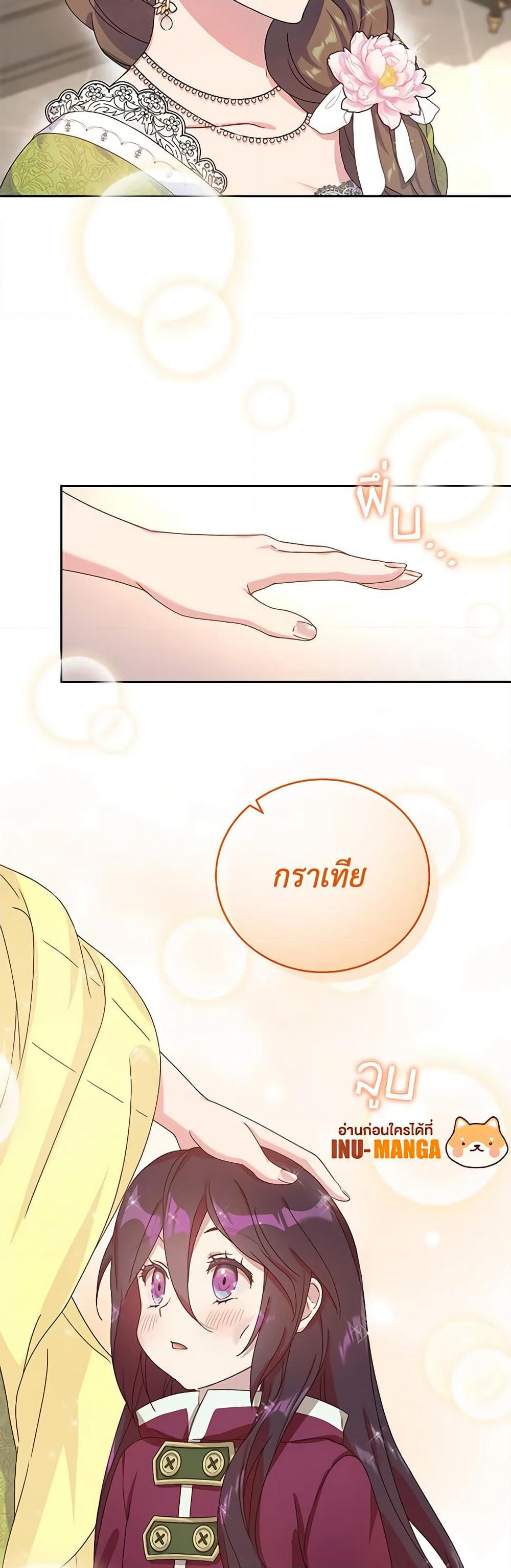 Golden Light Gratia, The Child Loved By God page 13