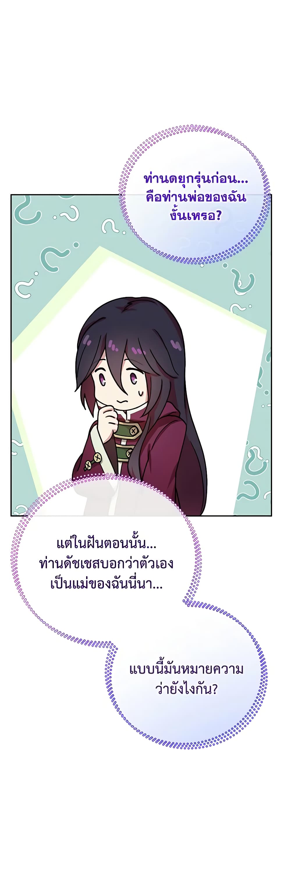 Golden Light Gratia, The Child Loved By God page 15