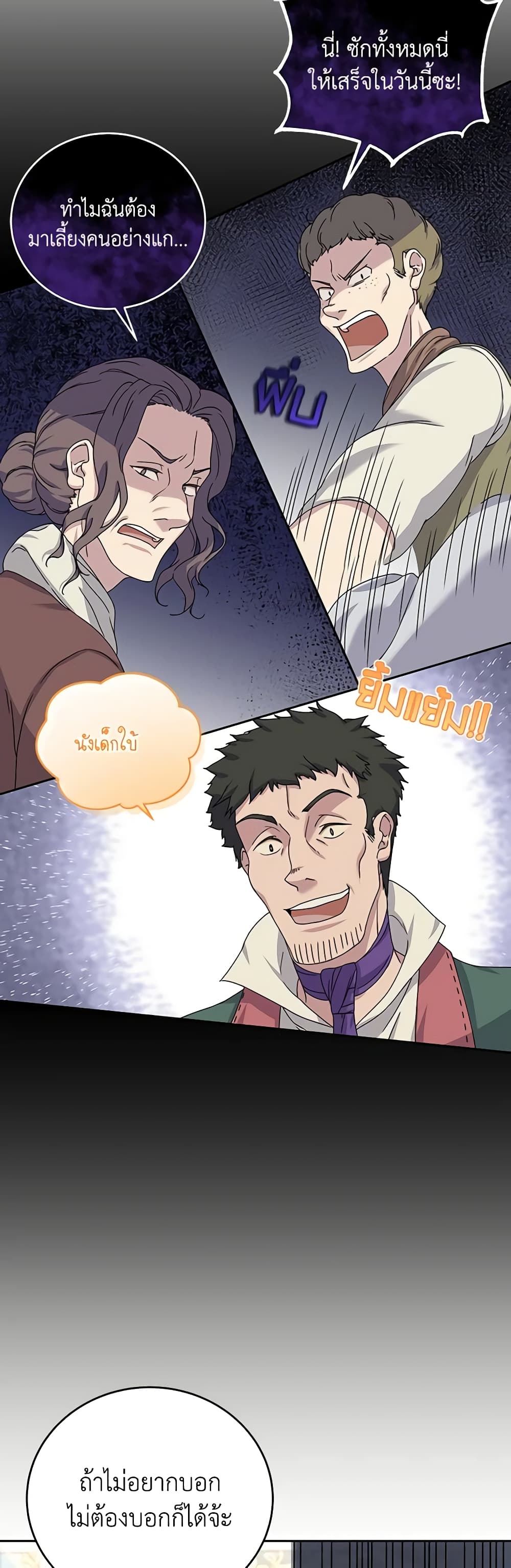 Golden Light Gratia, The Child Loved By God page 19