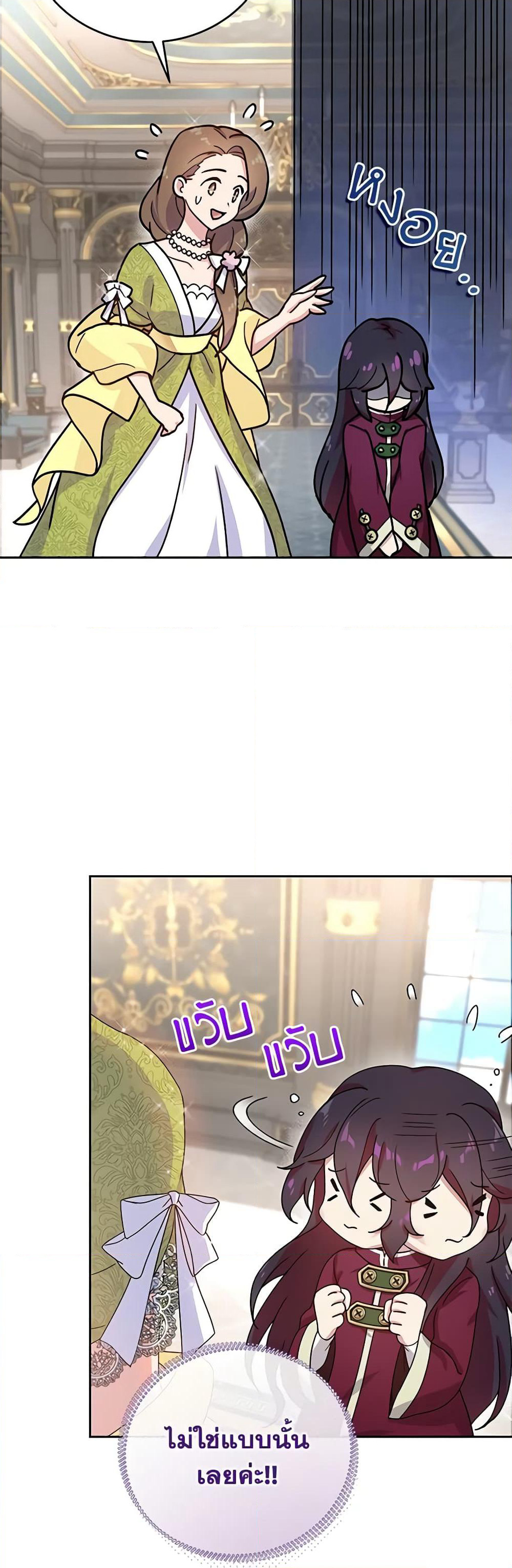 Golden Light Gratia, The Child Loved By God page 20