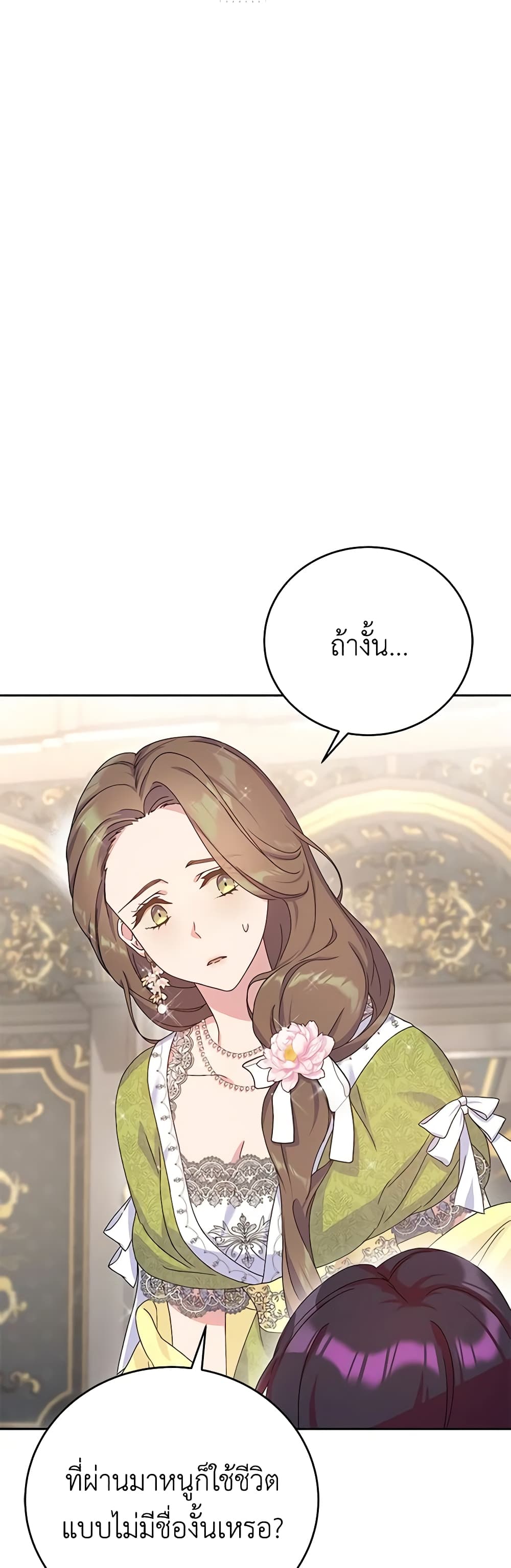Golden Light Gratia, The Child Loved By God page 21