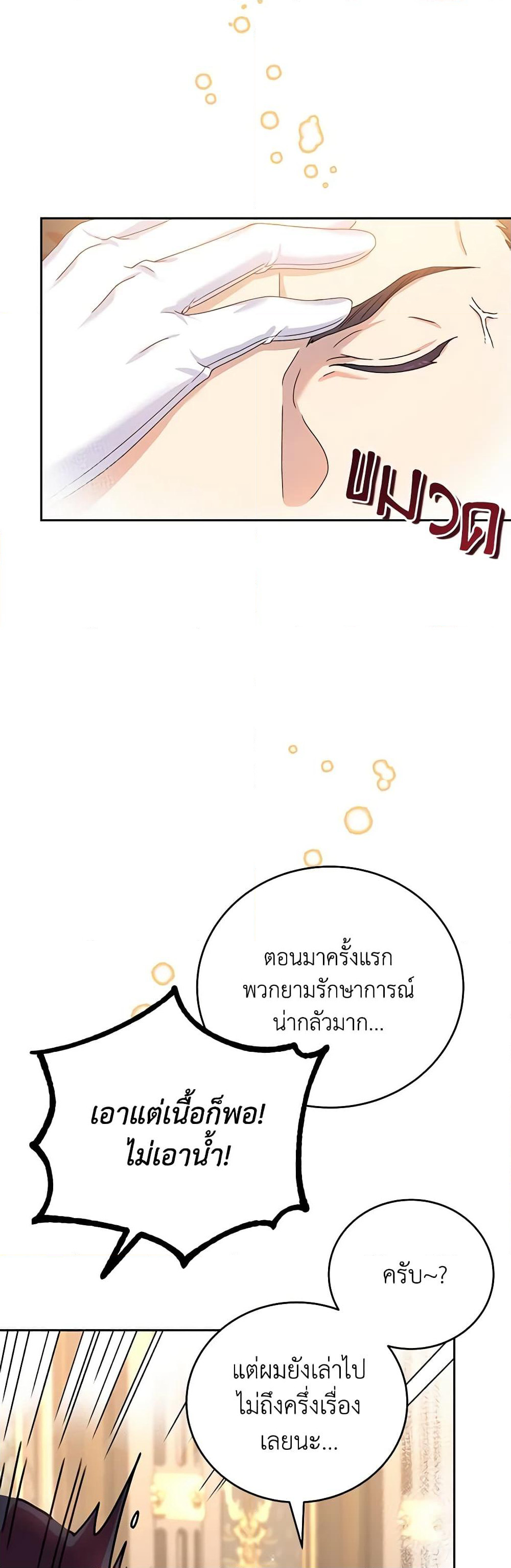 Golden Light Gratia, The Child Loved By God page 26