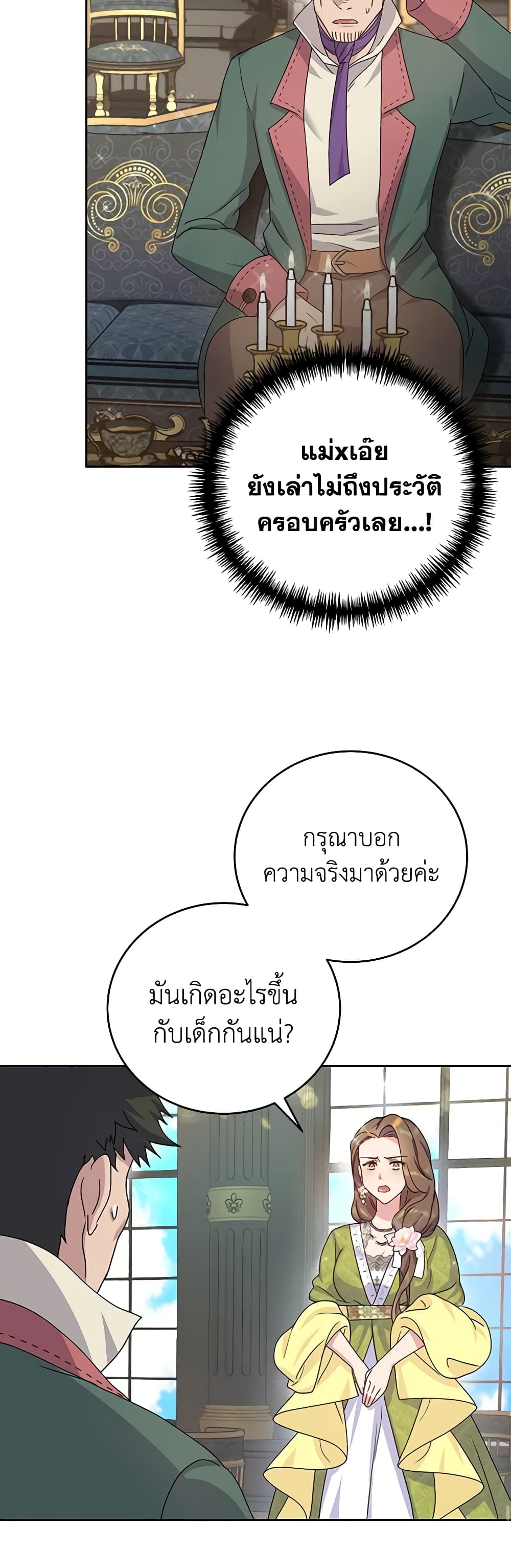 Golden Light Gratia, The Child Loved By God page 30