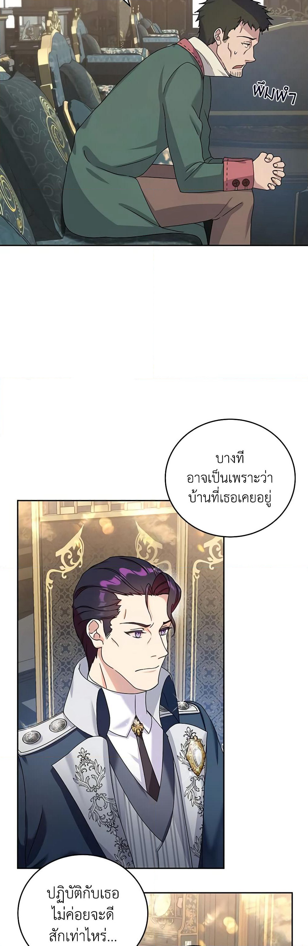 Golden Light Gratia, The Child Loved By God page 32