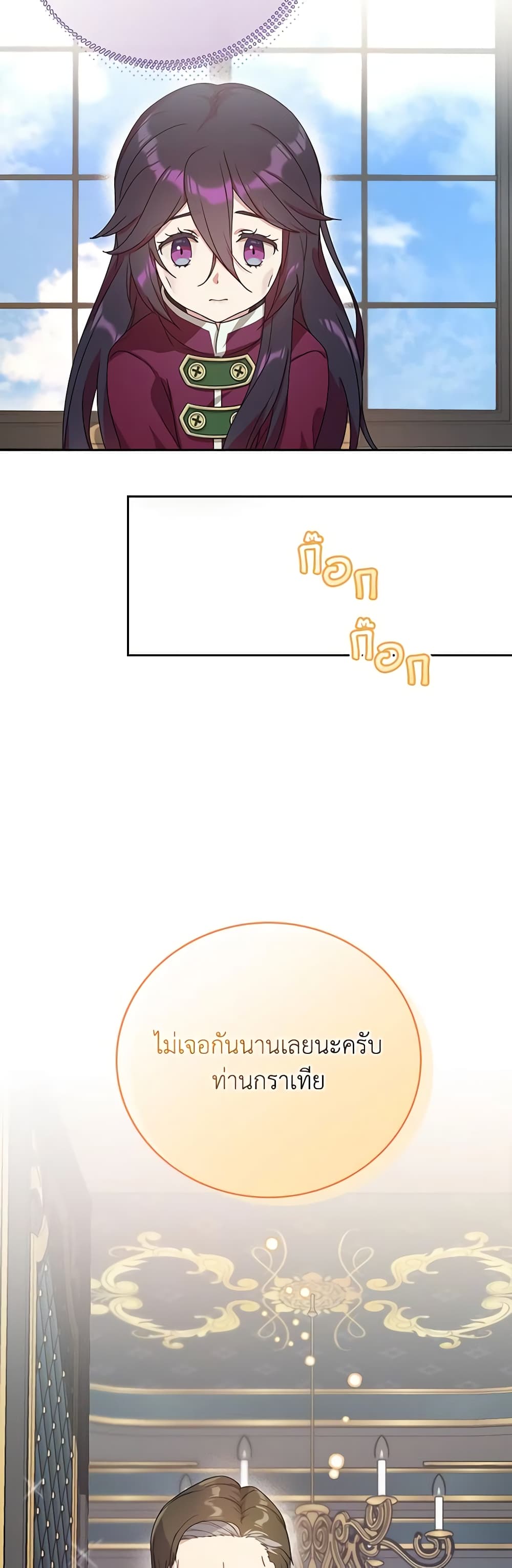 Golden Light Gratia, The Child Loved By God page 36