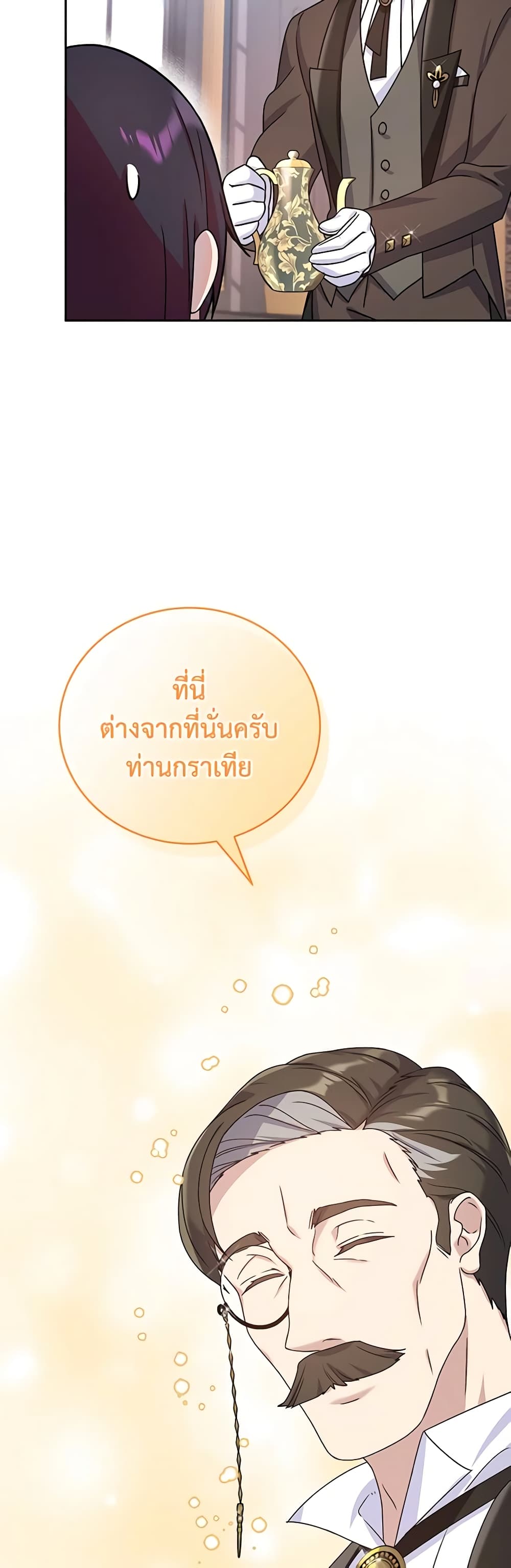 Golden Light Gratia, The Child Loved By God page 40