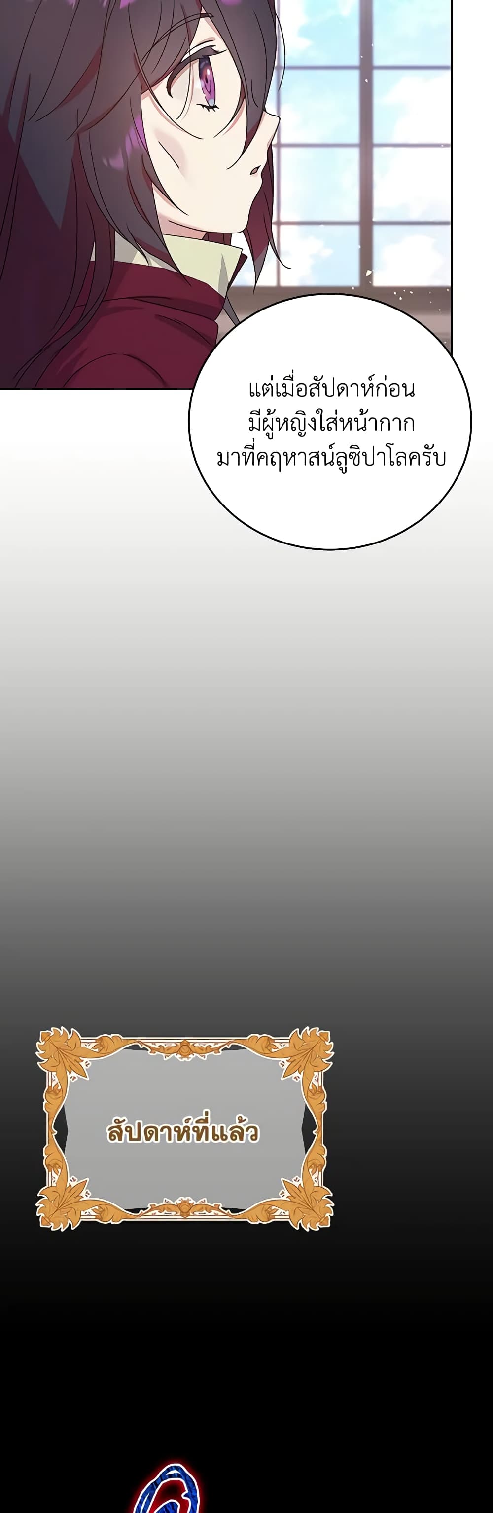 Golden Light Gratia, The Child Loved By God page 44