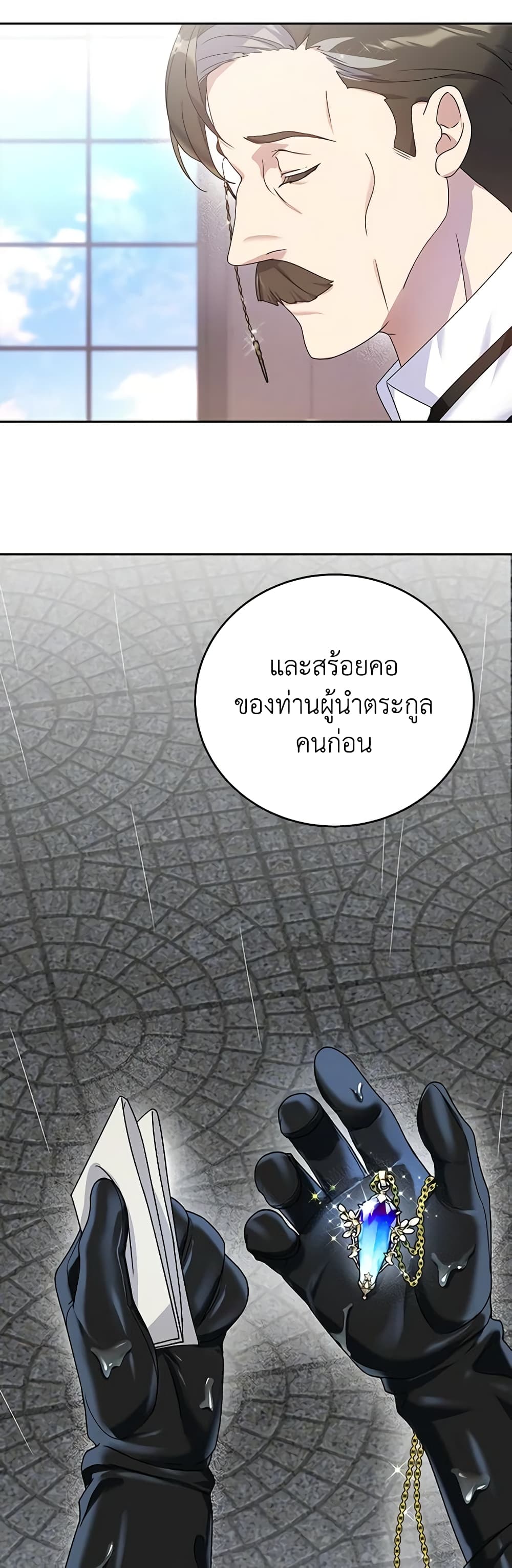 Golden Light Gratia, The Child Loved By God page 50