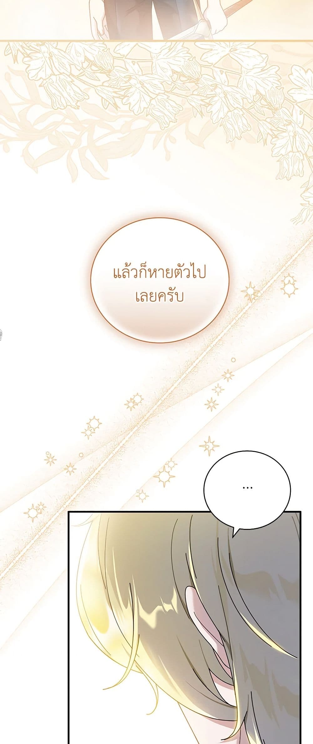 Golden Light Gratia, The Child Loved By God page 4